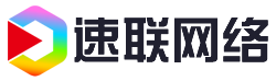 延安速联网络技术有限公司